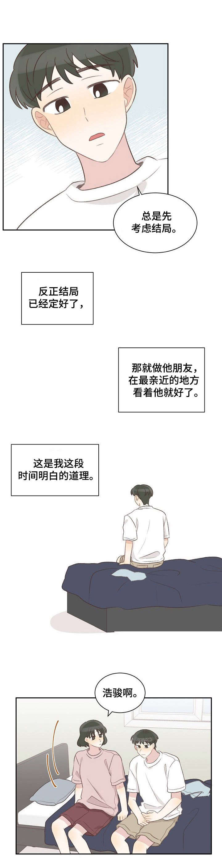 第35话3
