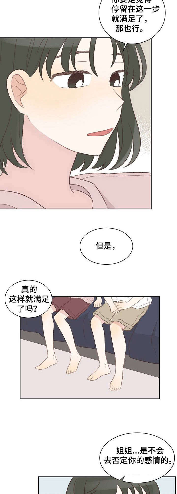 第35话5