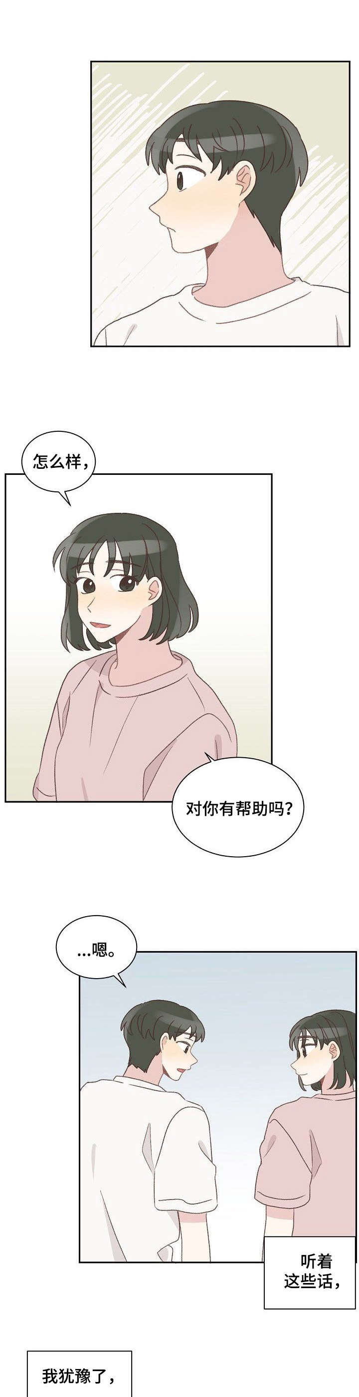 第35话7