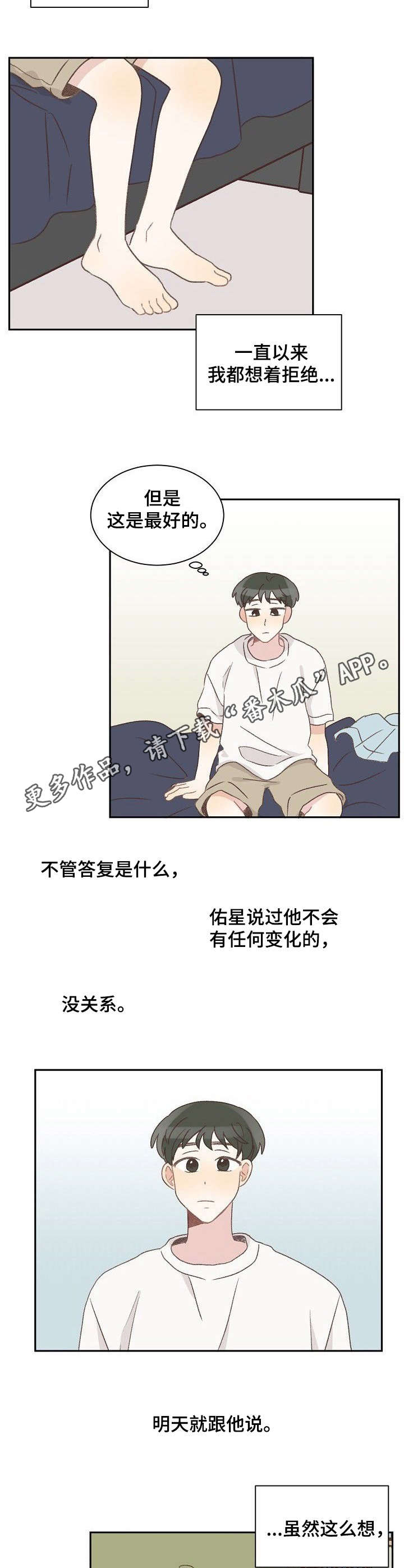 第35话8