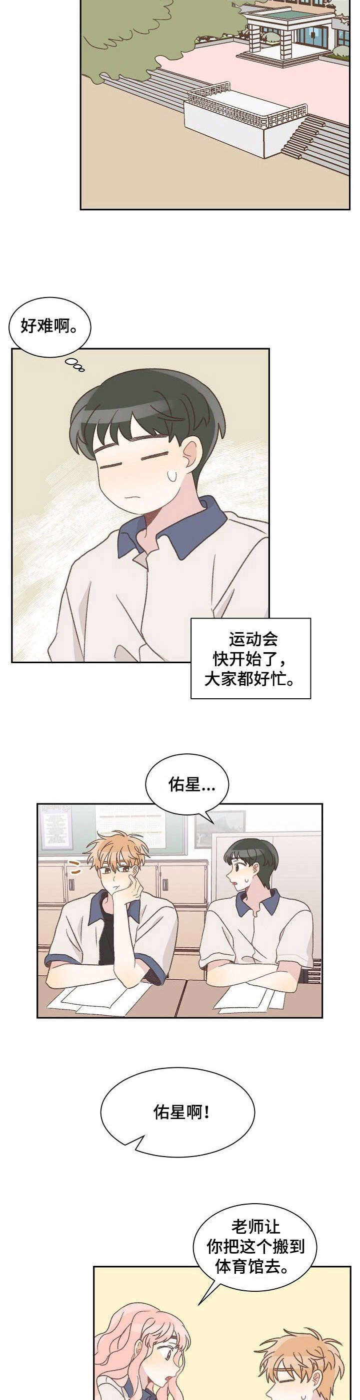 第35话9