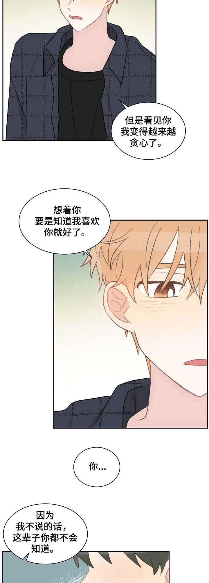 第34话2