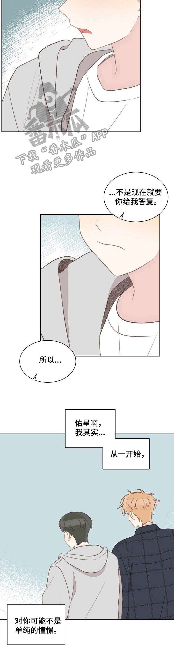第34话3