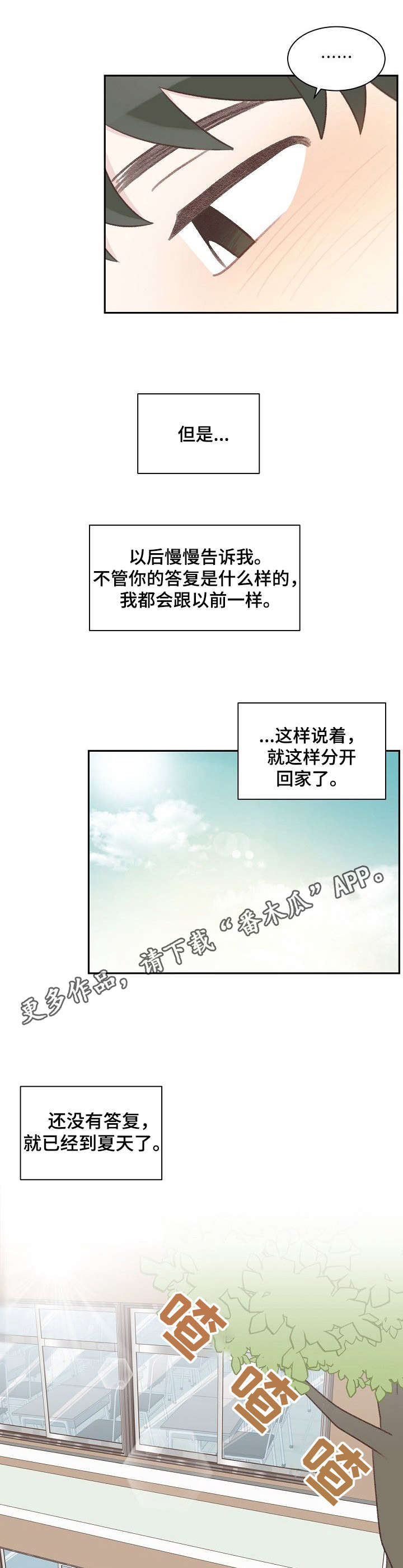 第34话4