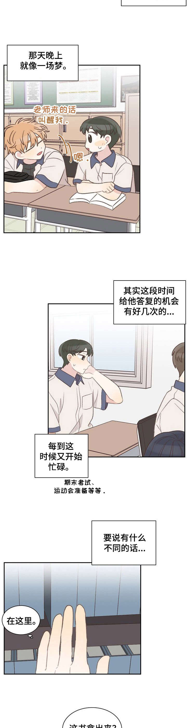 第34话6