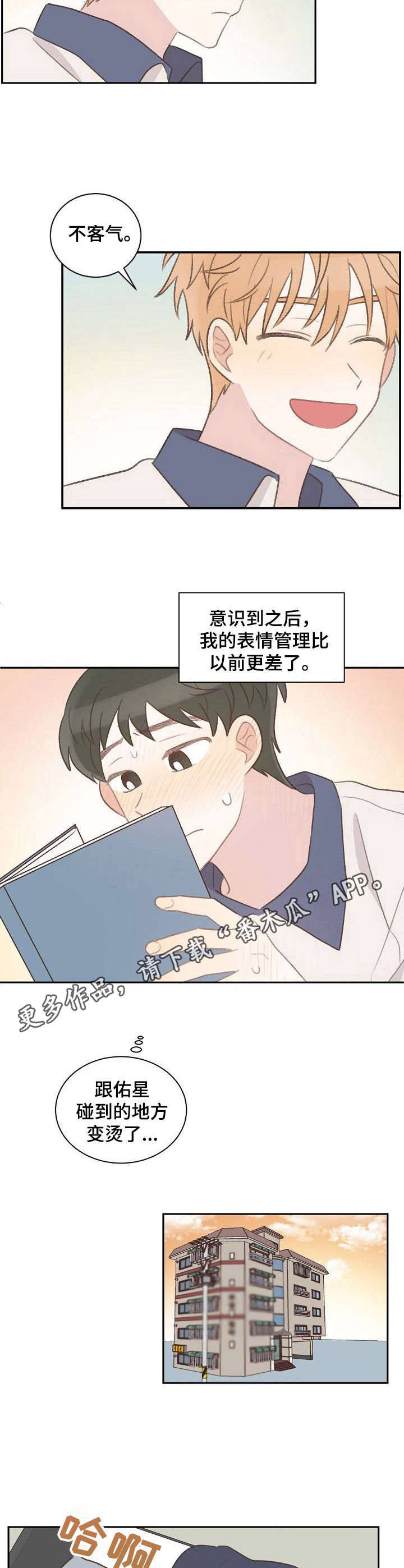 第34话8