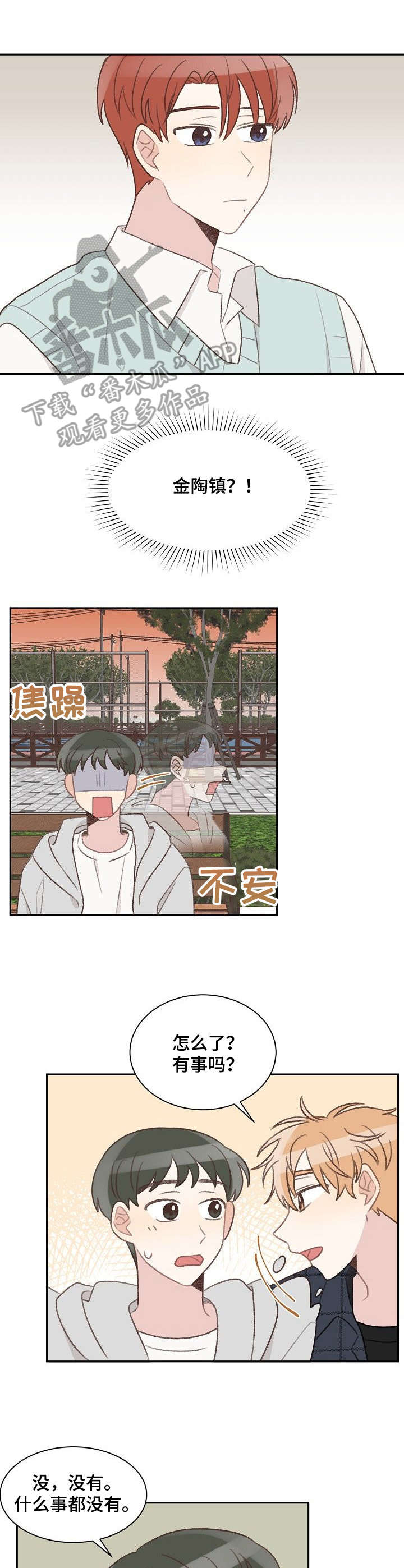 第30话3