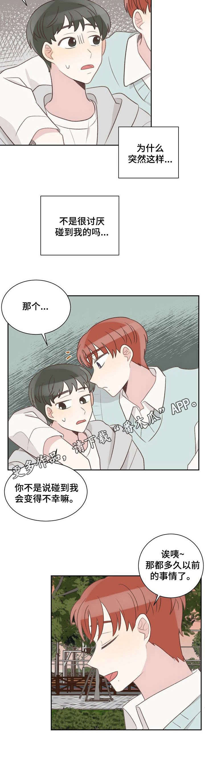 第30话8
