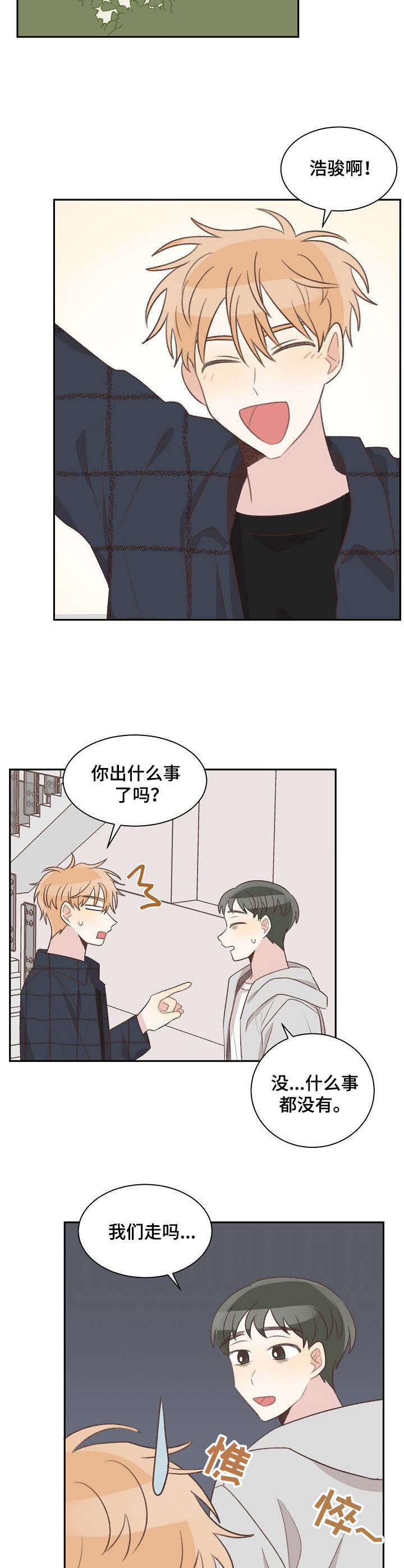 第29话1