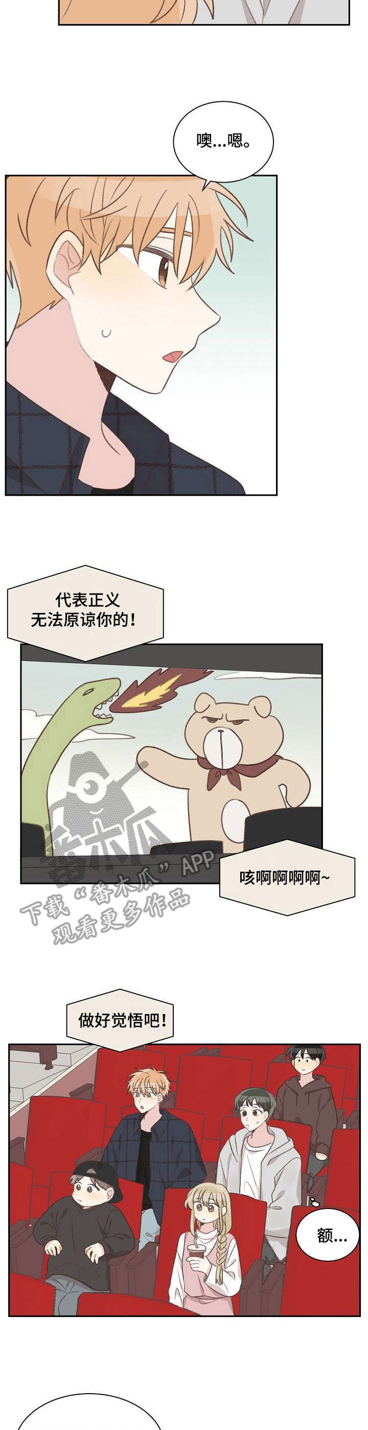 第29话2