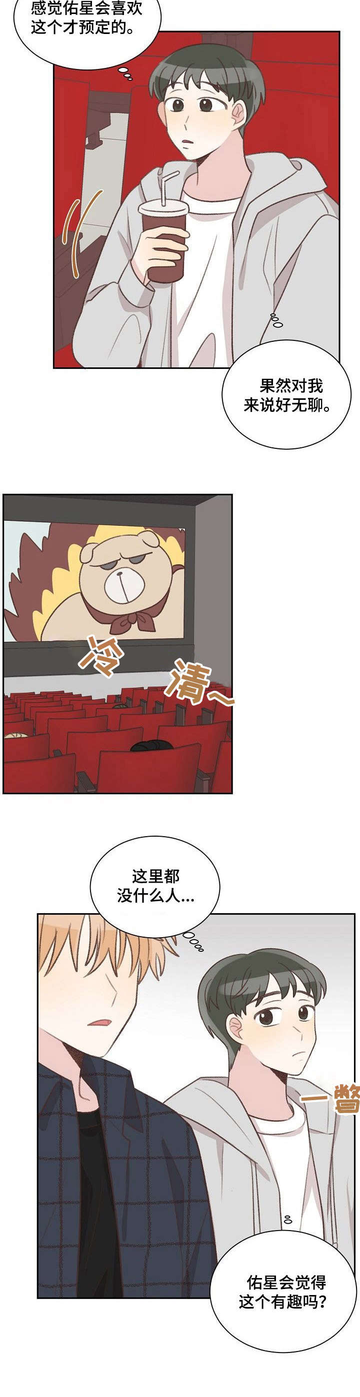 第29话3