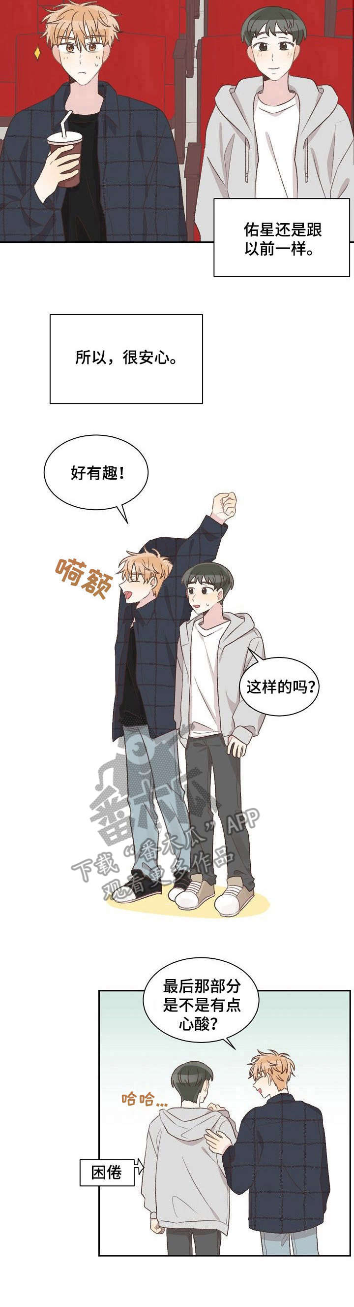 第29话6