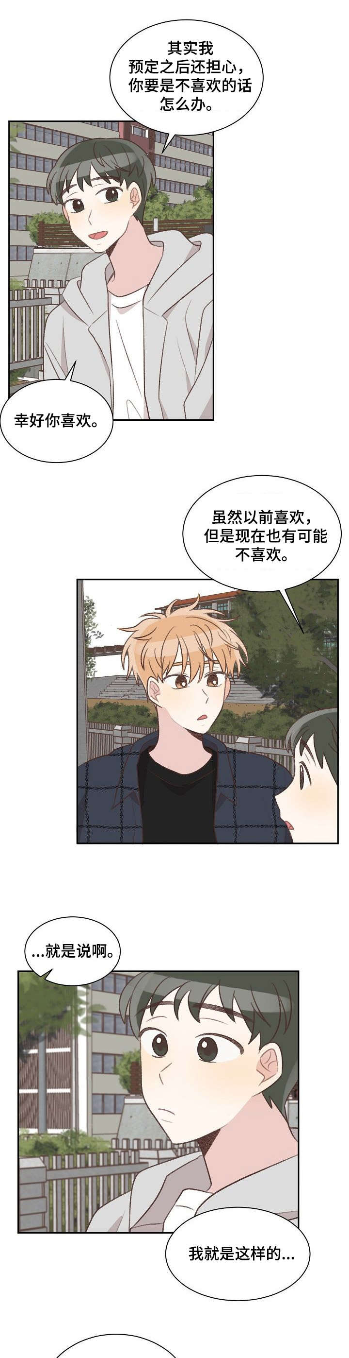 第29话7