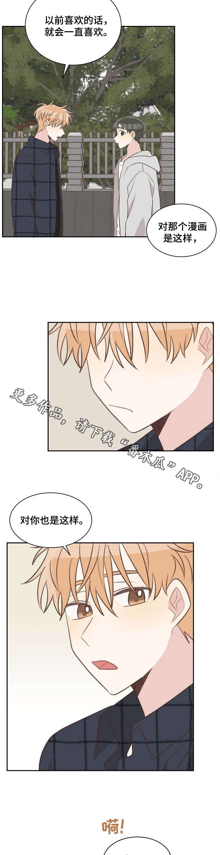第29话8