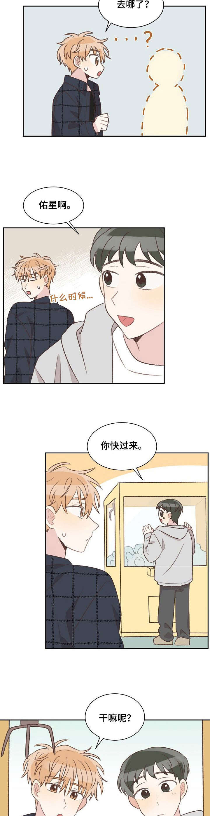 第29话9