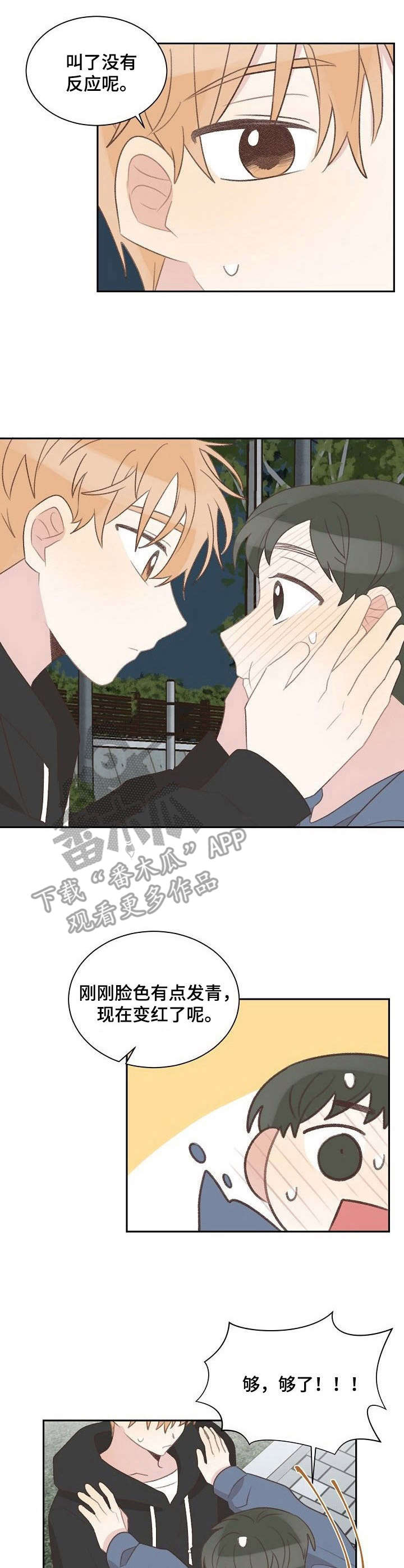第28话2