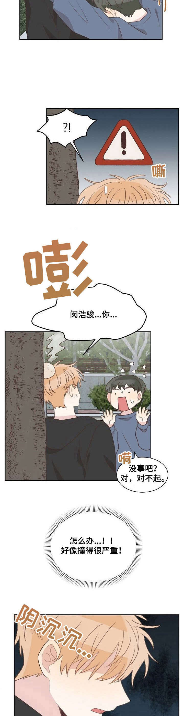 第28话3