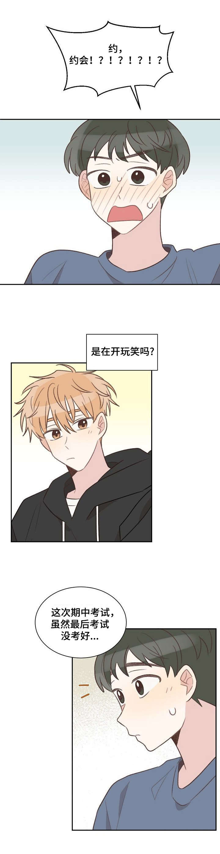 第28话5