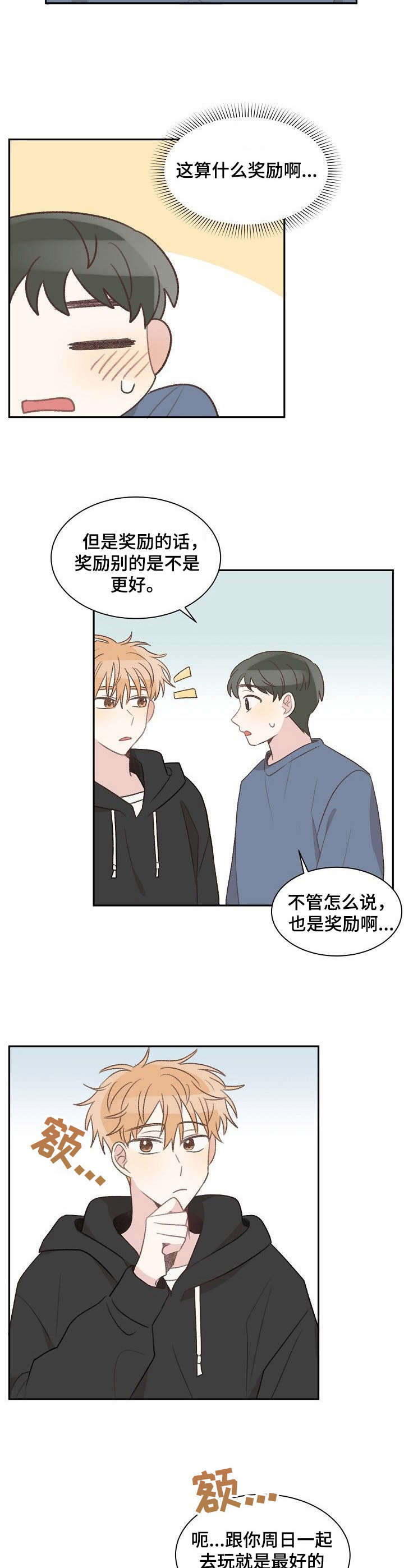 第28话7