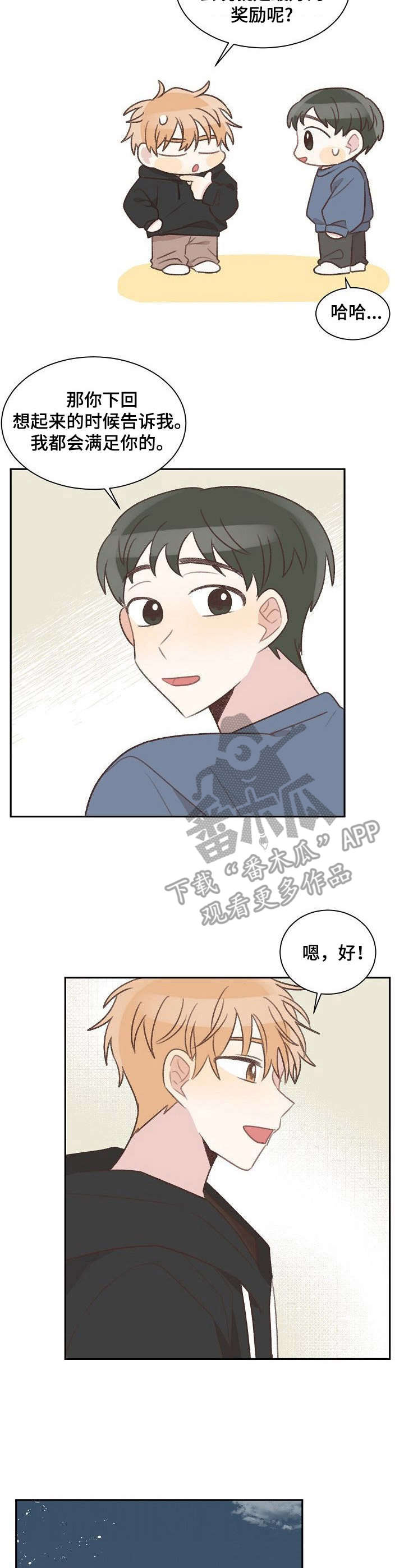 第28话8