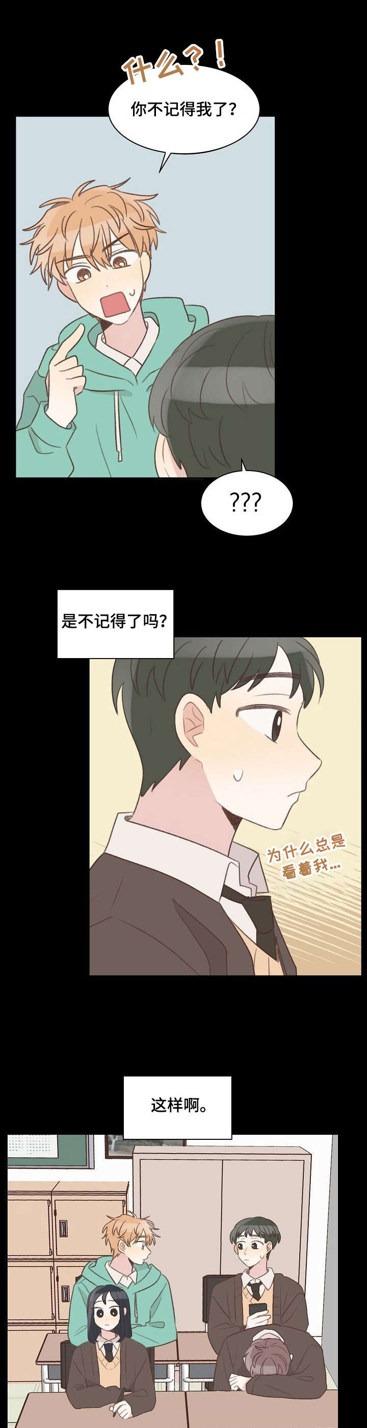 第25话3