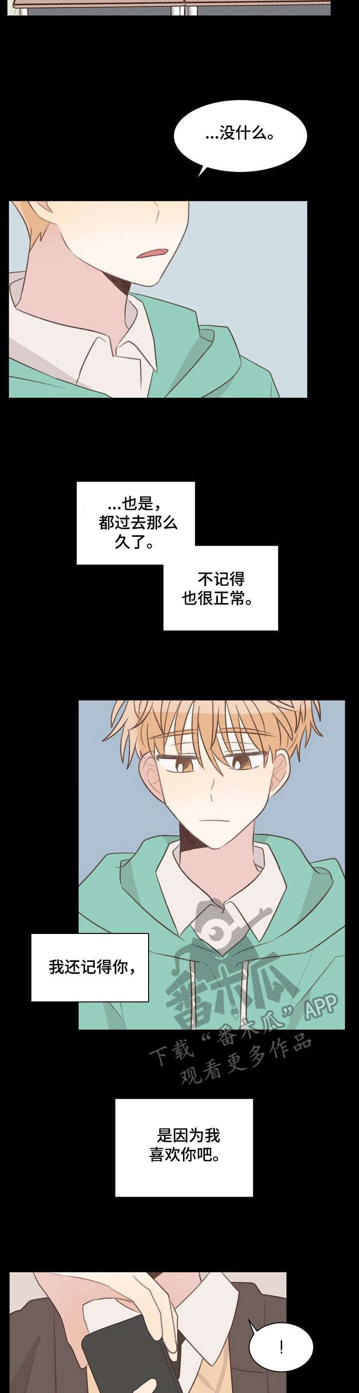 第25话4