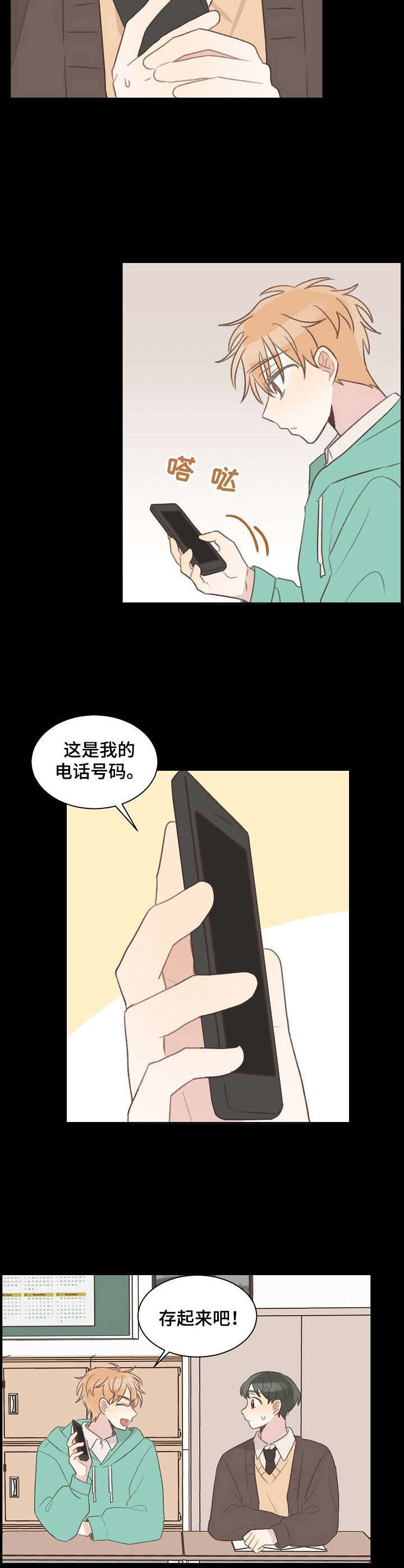 第25话5