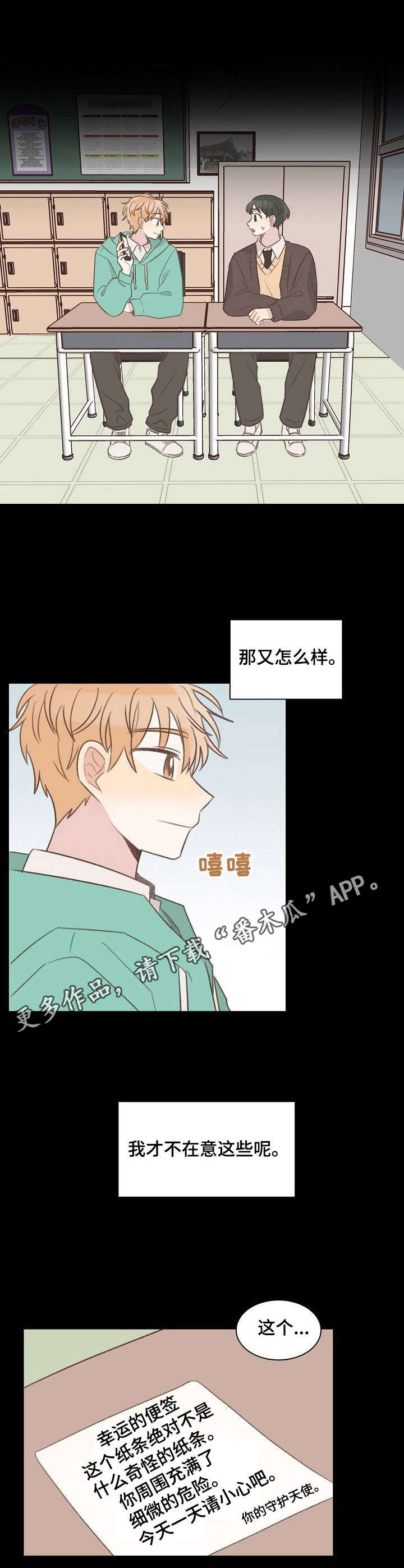 第25话6