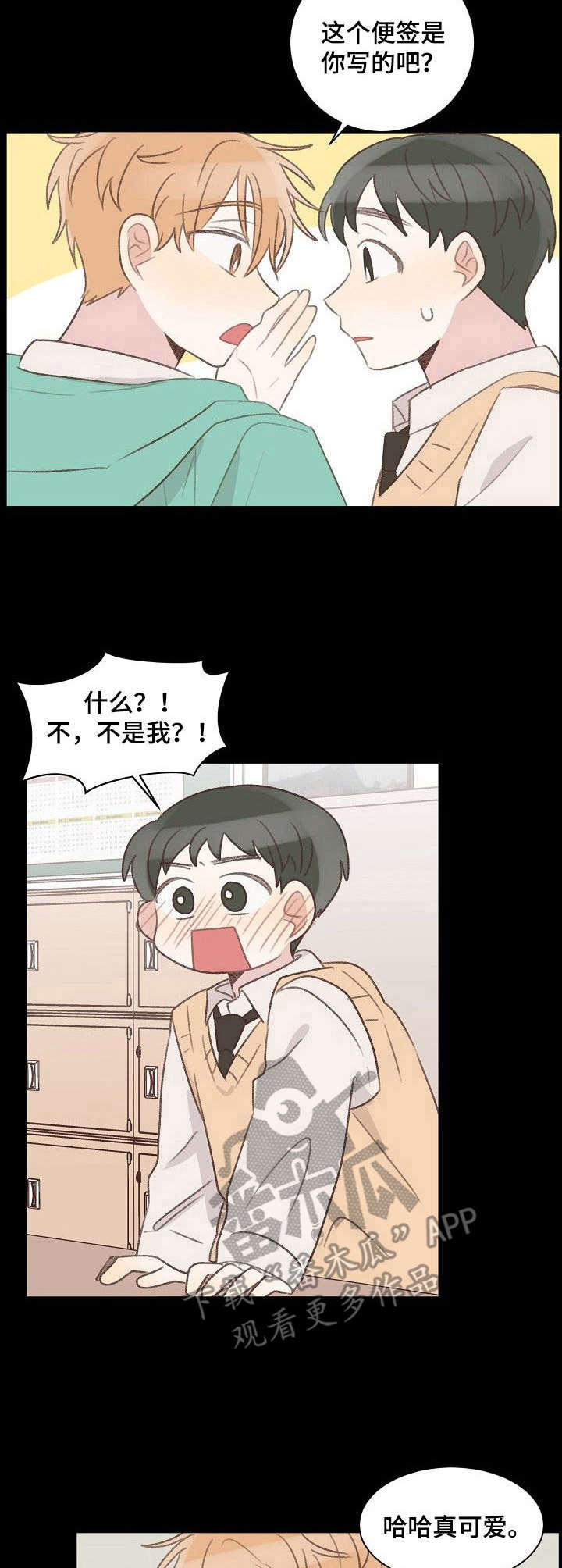 第25话8