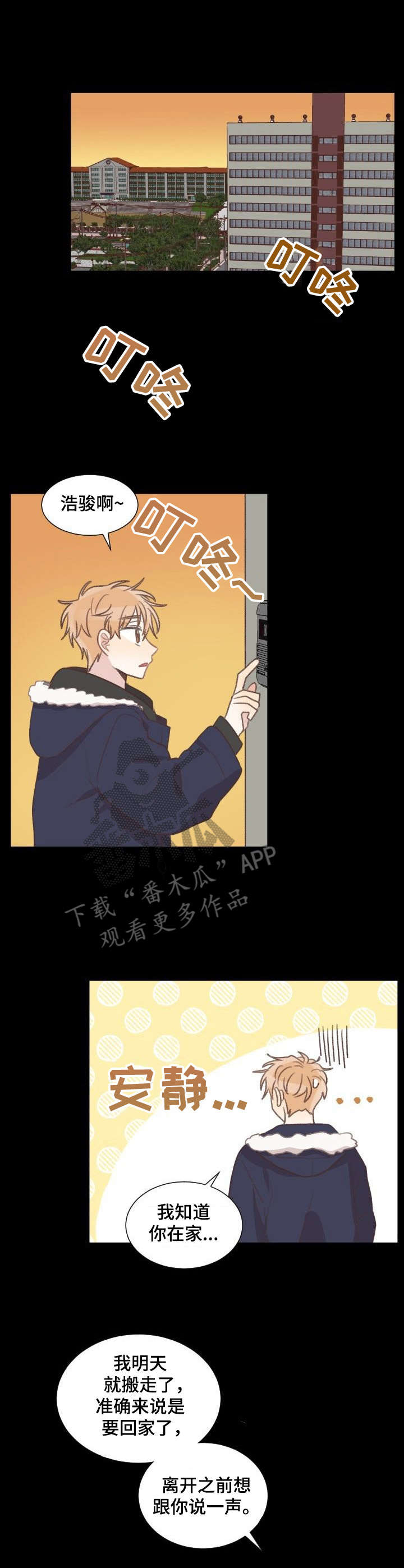 第23话2