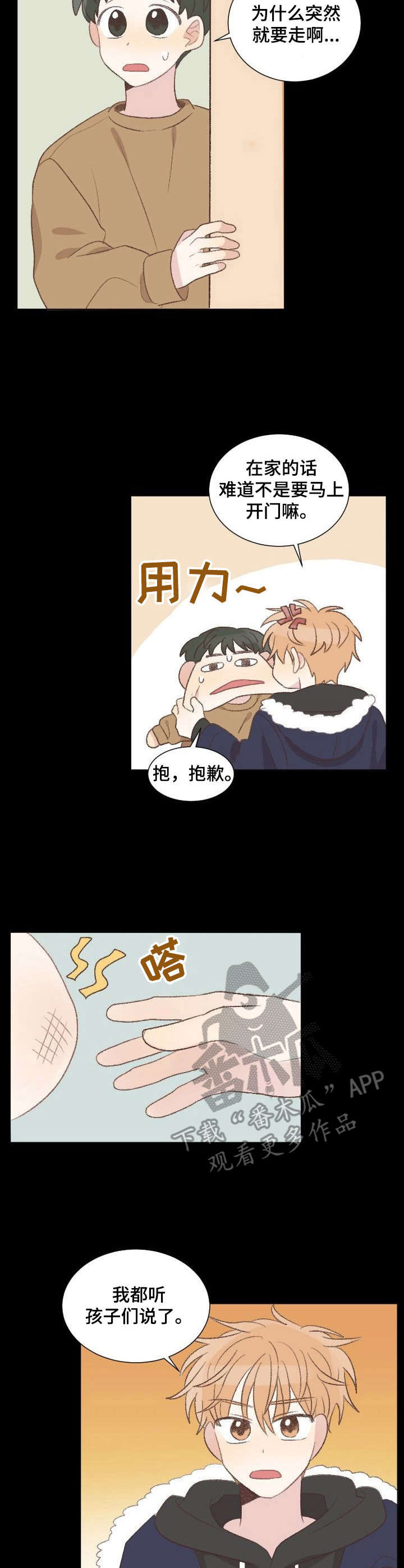 第23话4