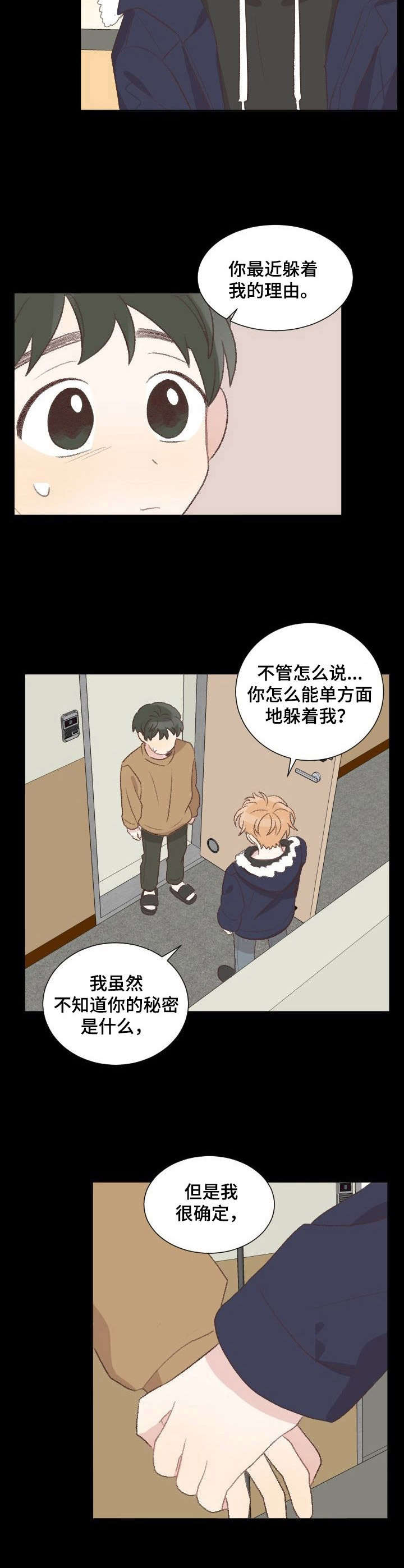 第23话5