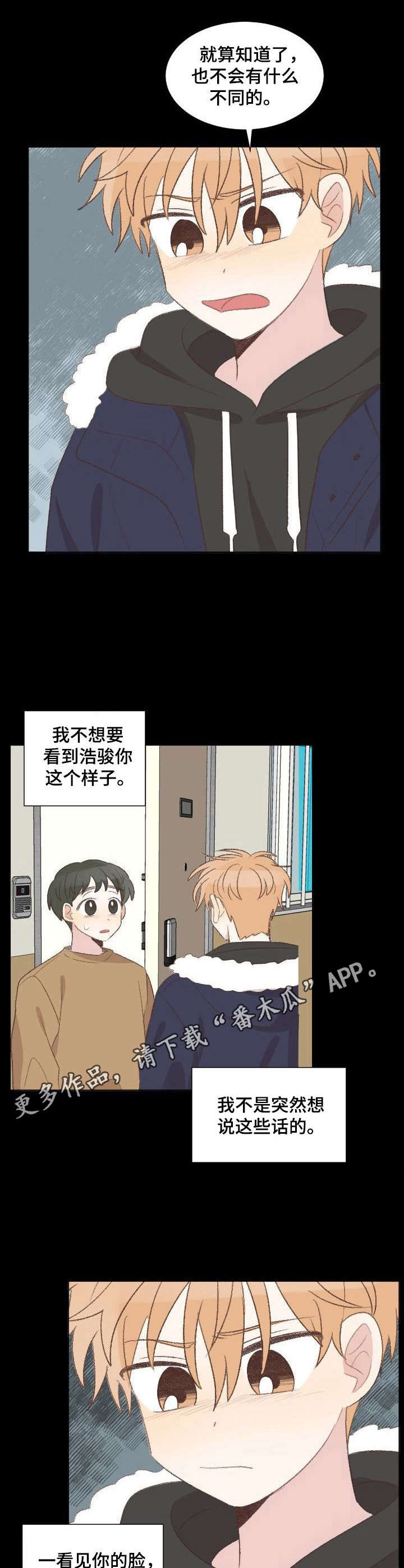 第23话6