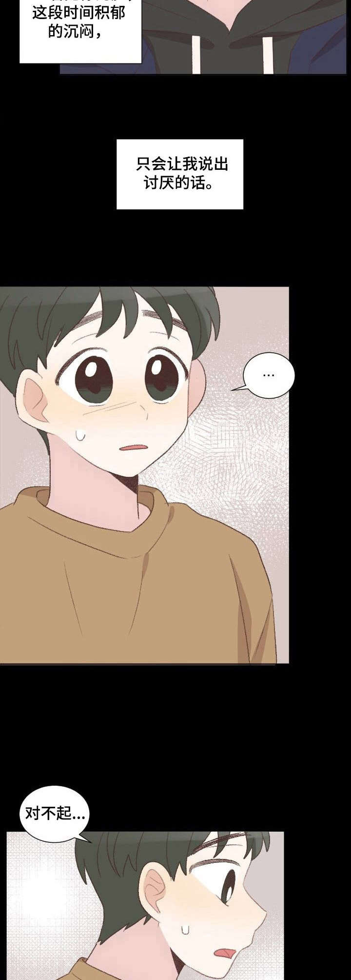 第23话7