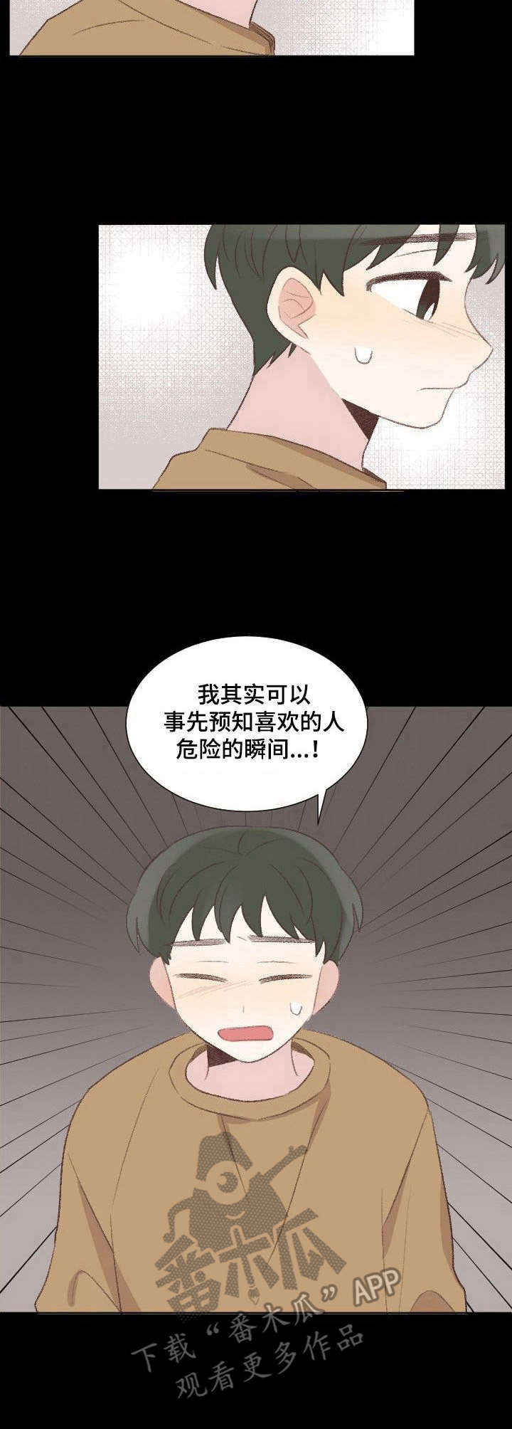 第23话8