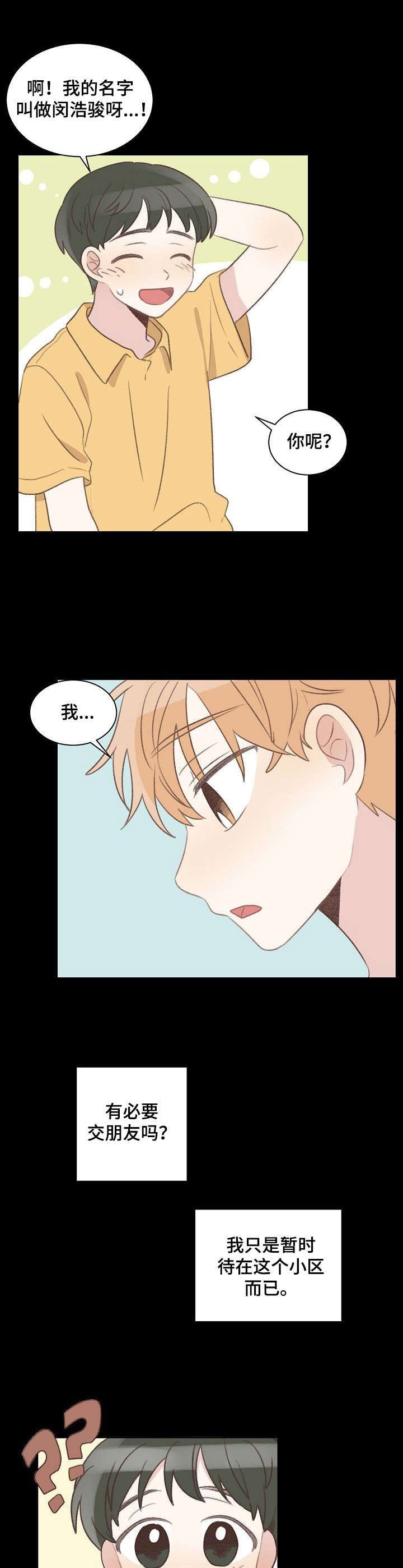 第21话5