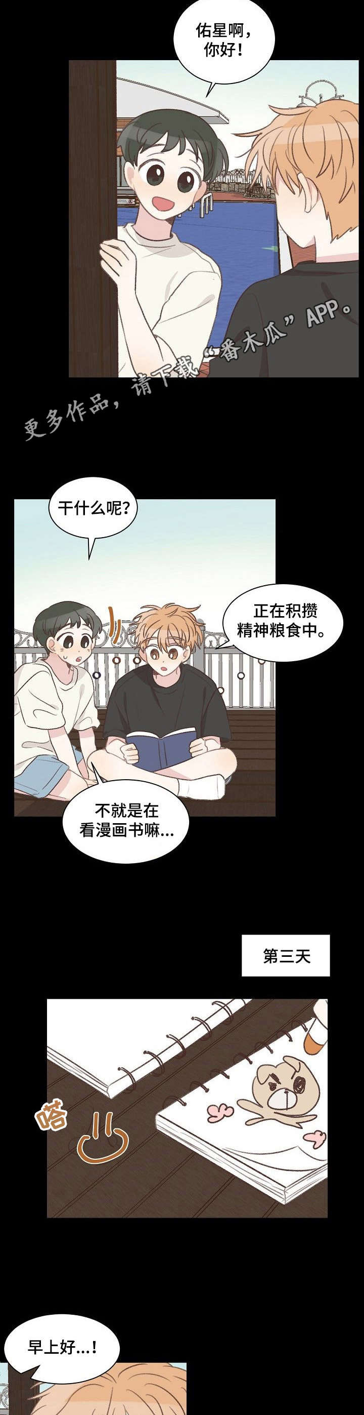 第21话7
