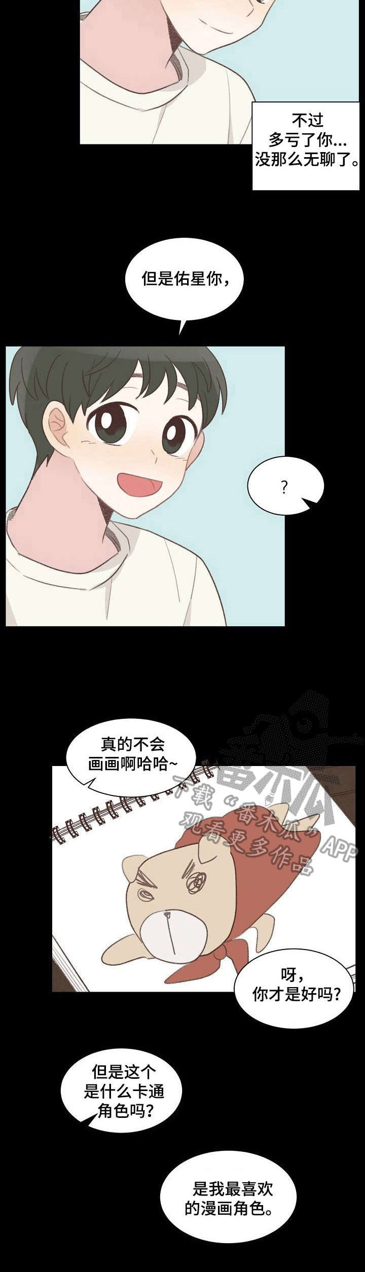 第21话9