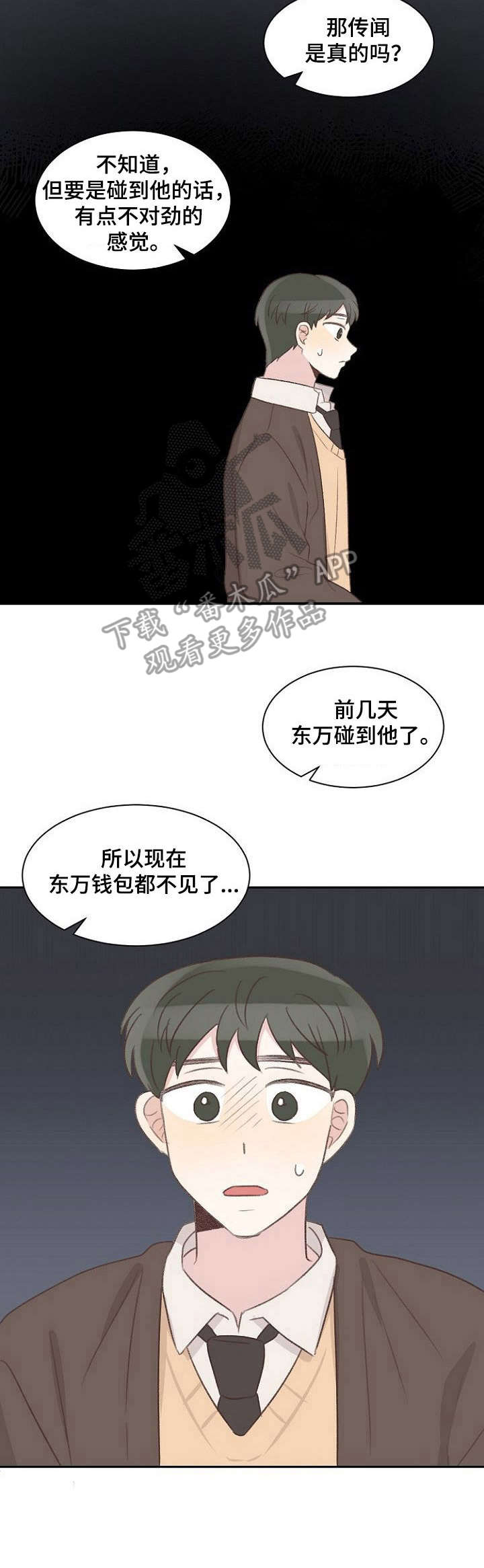 第17话3