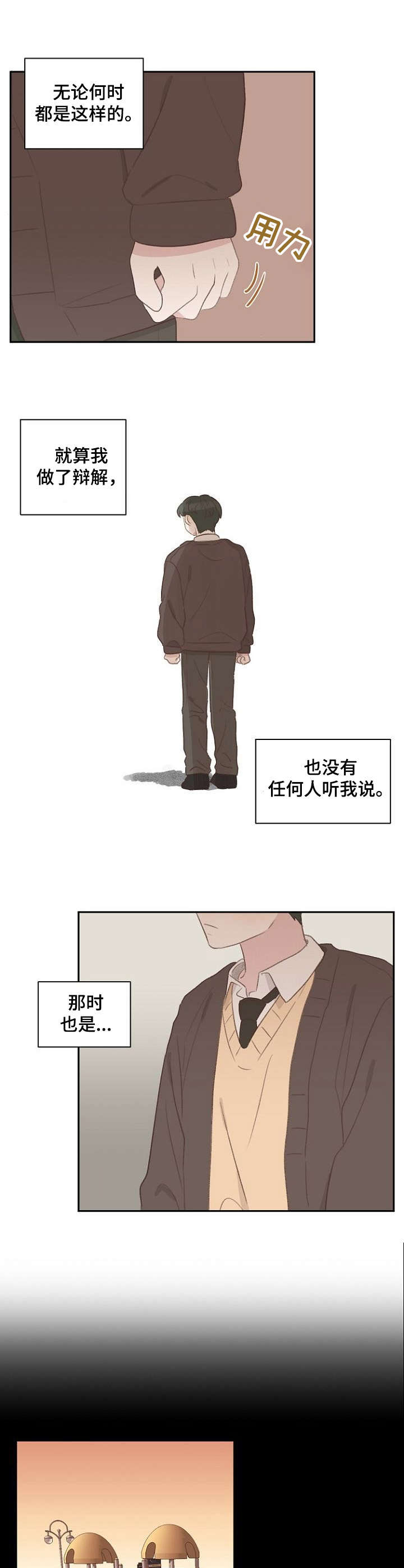 第17话4