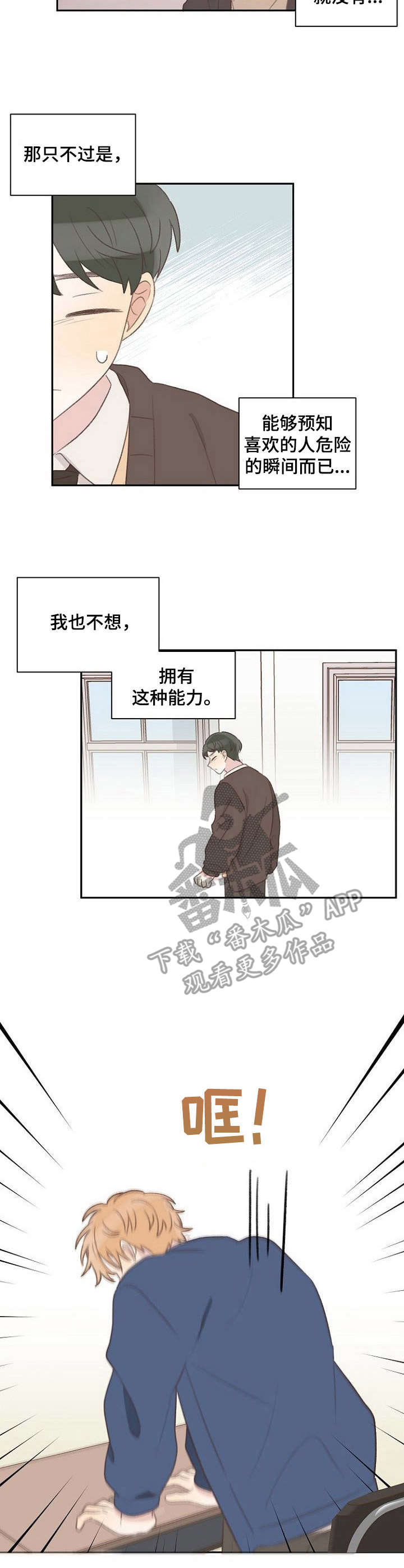第17话7