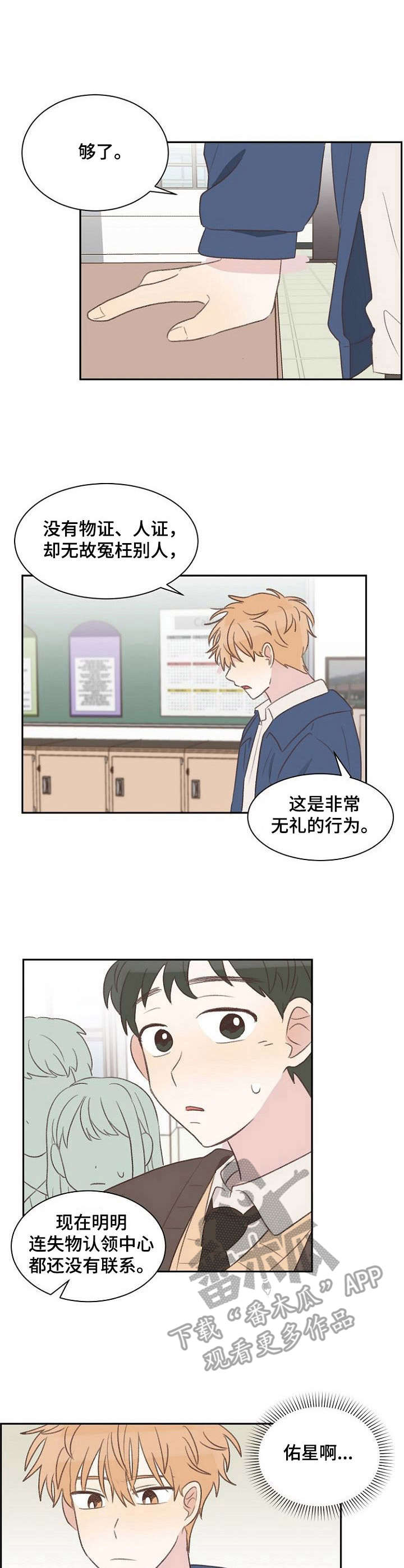 第17话8