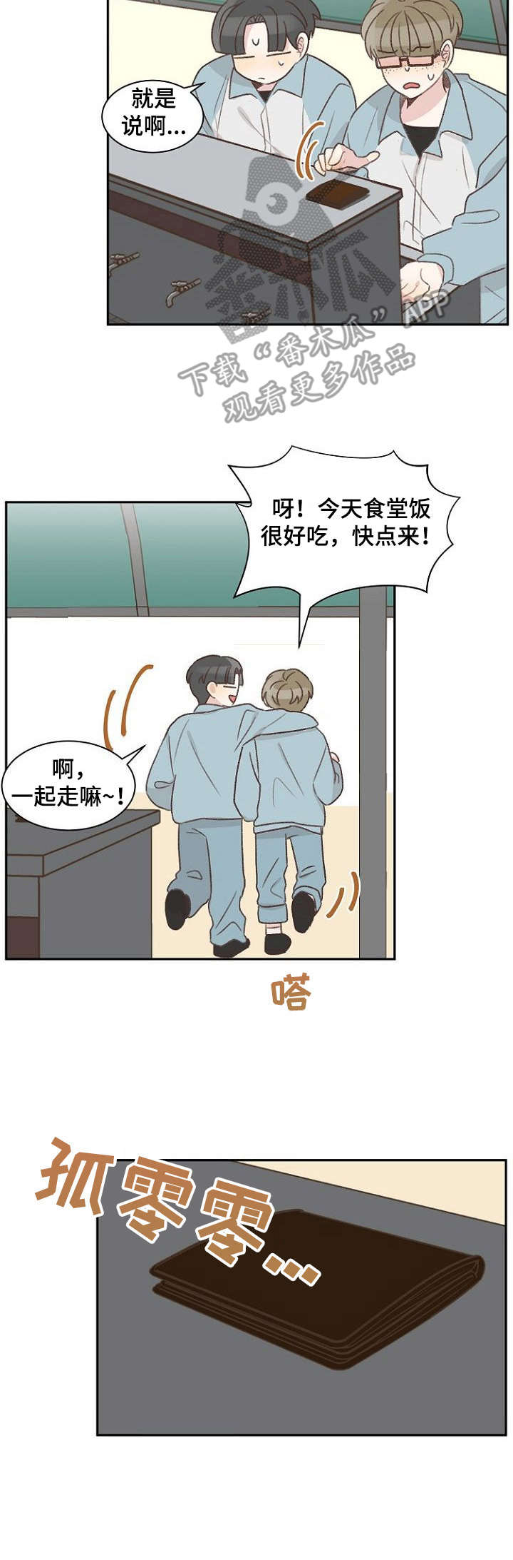 第16话10