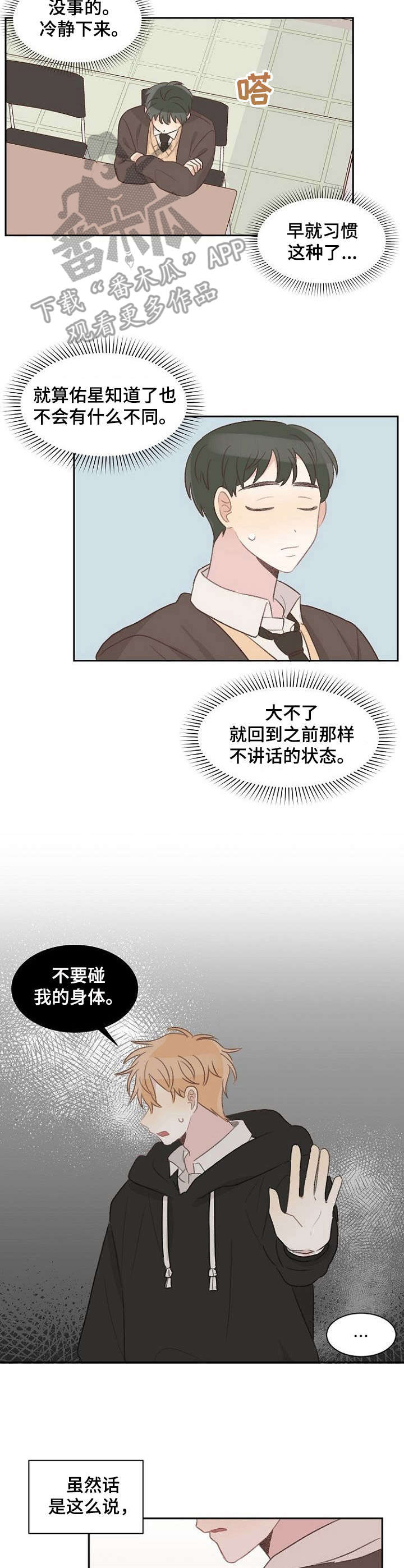 第16话4