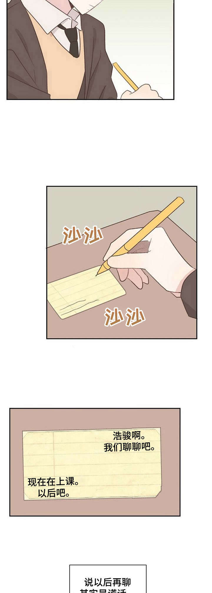 第16话7