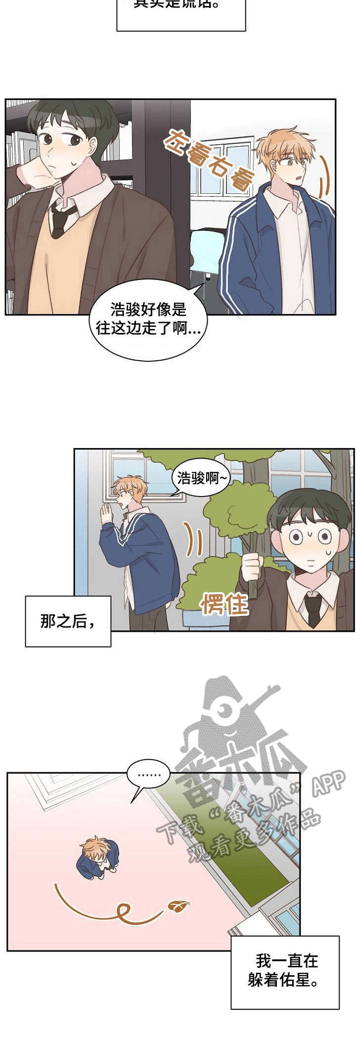 第16话8