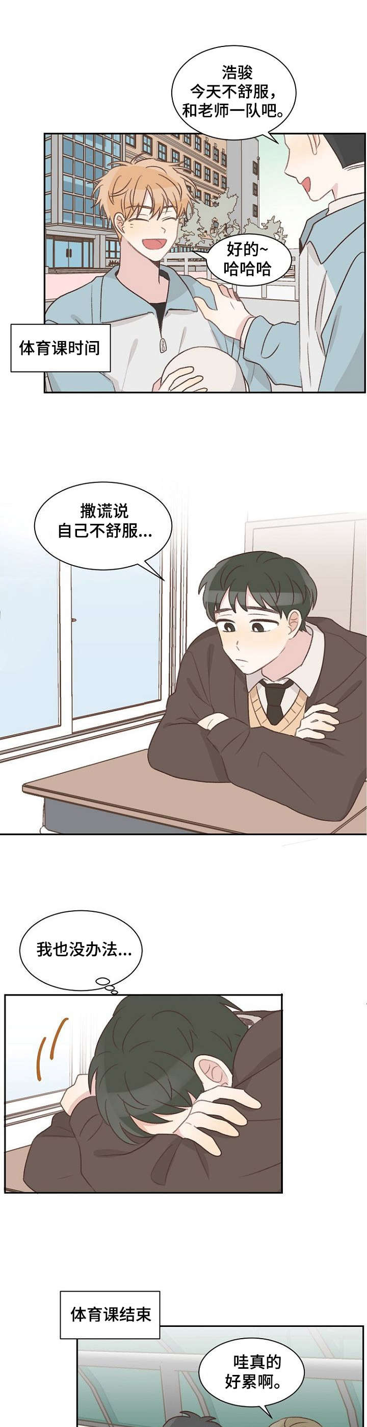 第16话9