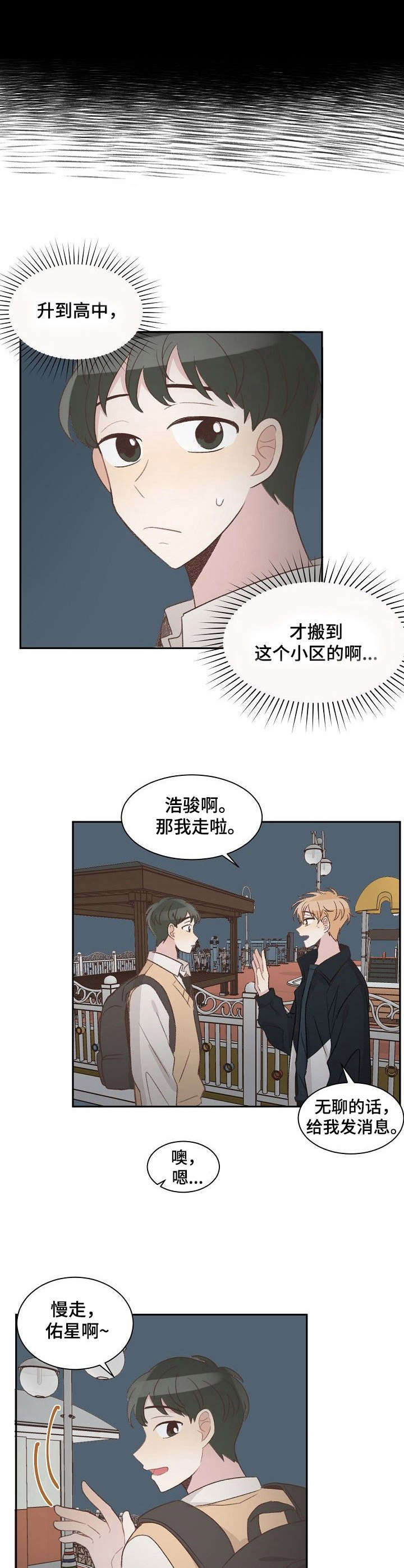 第13话2