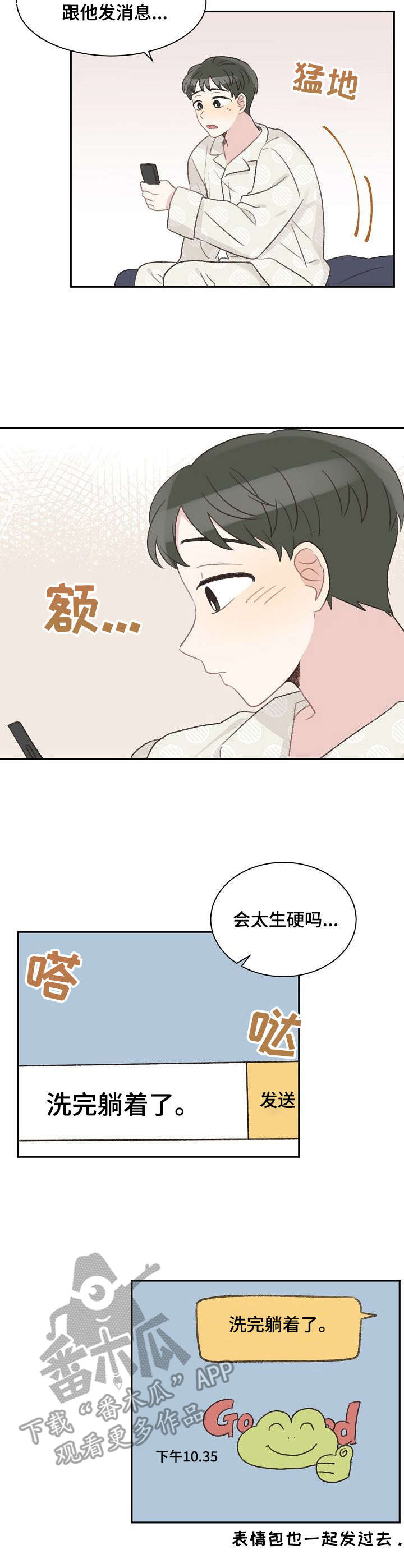 第13话6