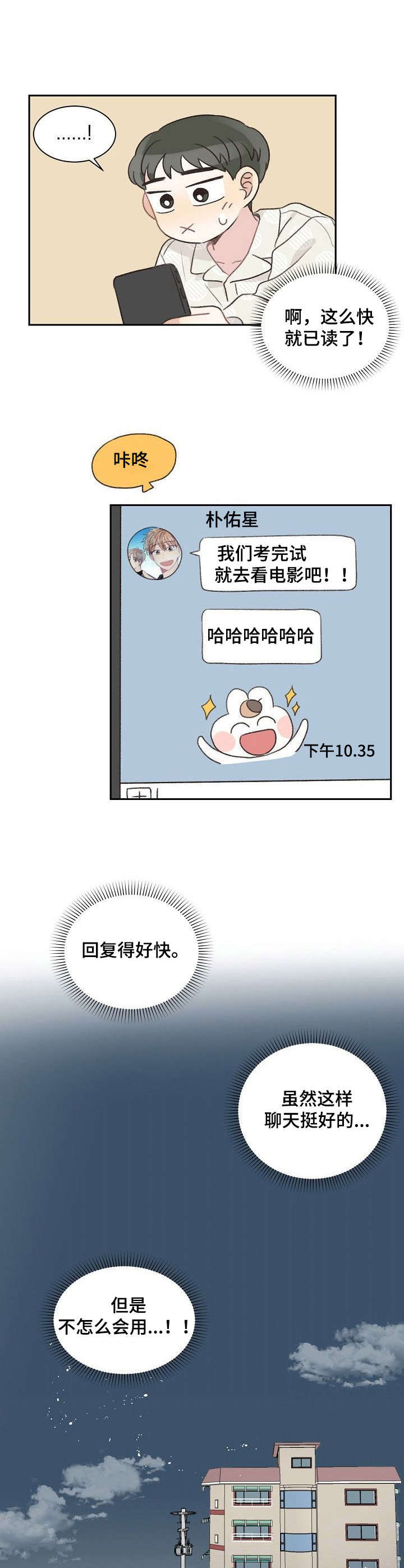 第13话7